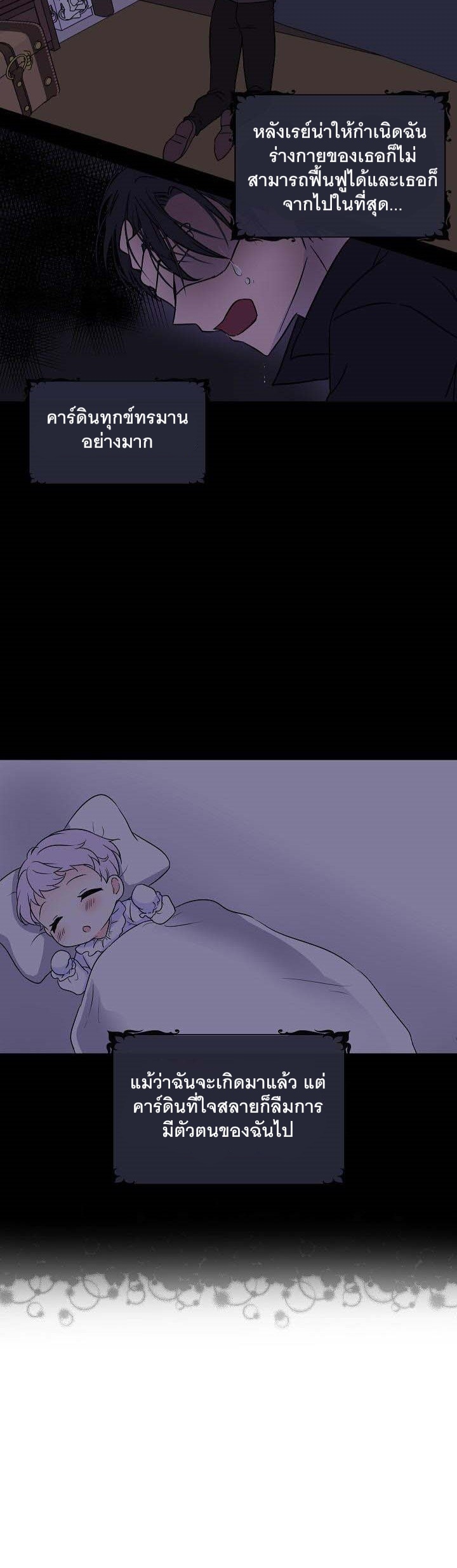 I’m the Main Character’s Child 1 (11)