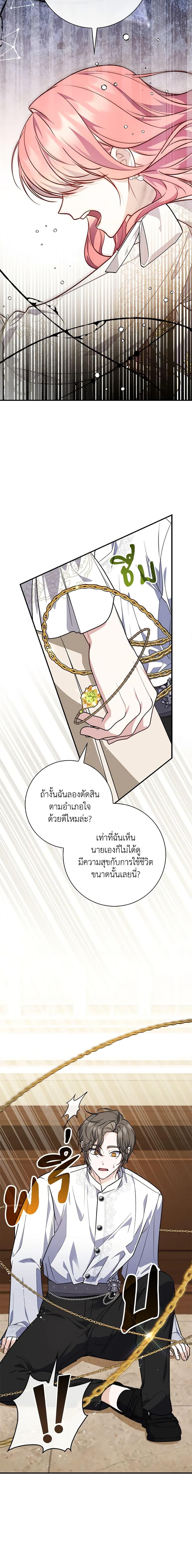 A Princess Who Reads Fortune 43 05