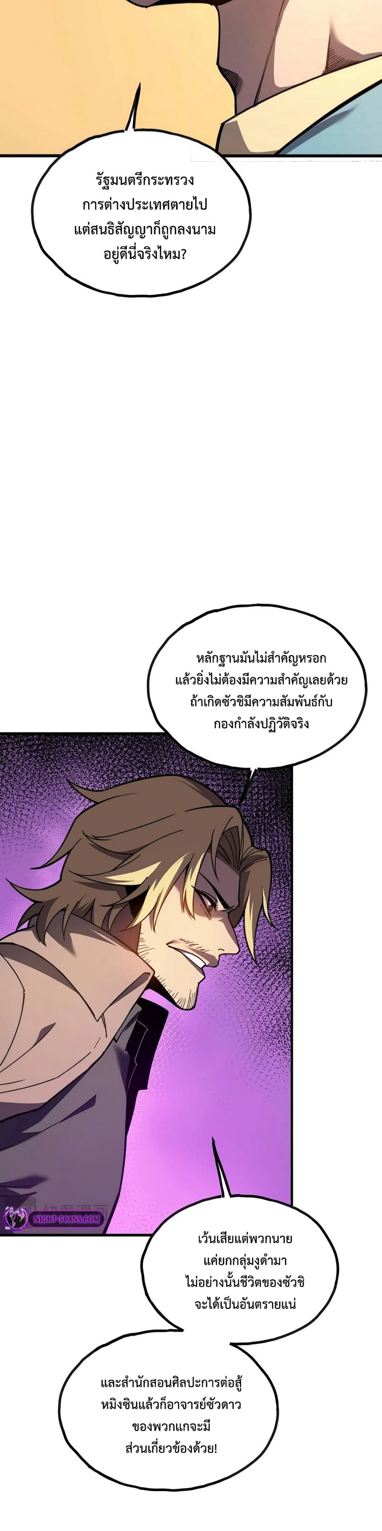 Reborn As The Heavenly Martial Demon 10 (1) 005