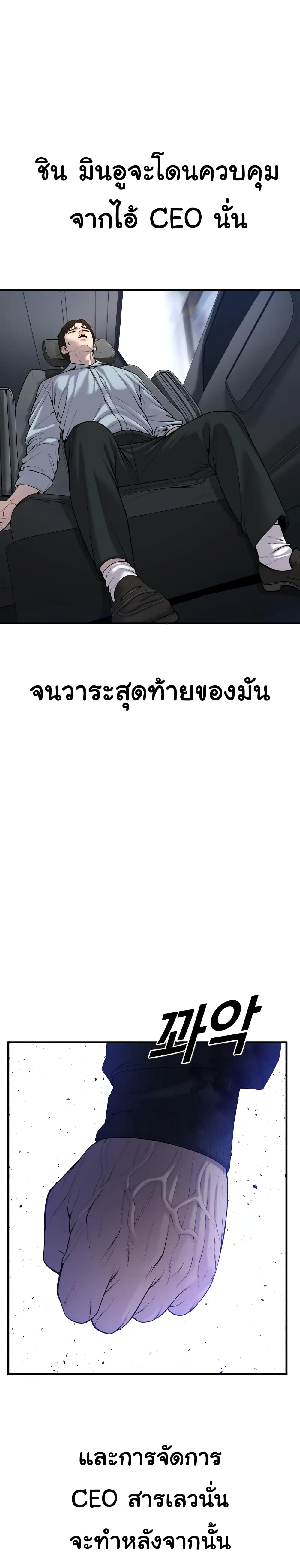 Juvenile Offender ตอนที่ 27 (42)