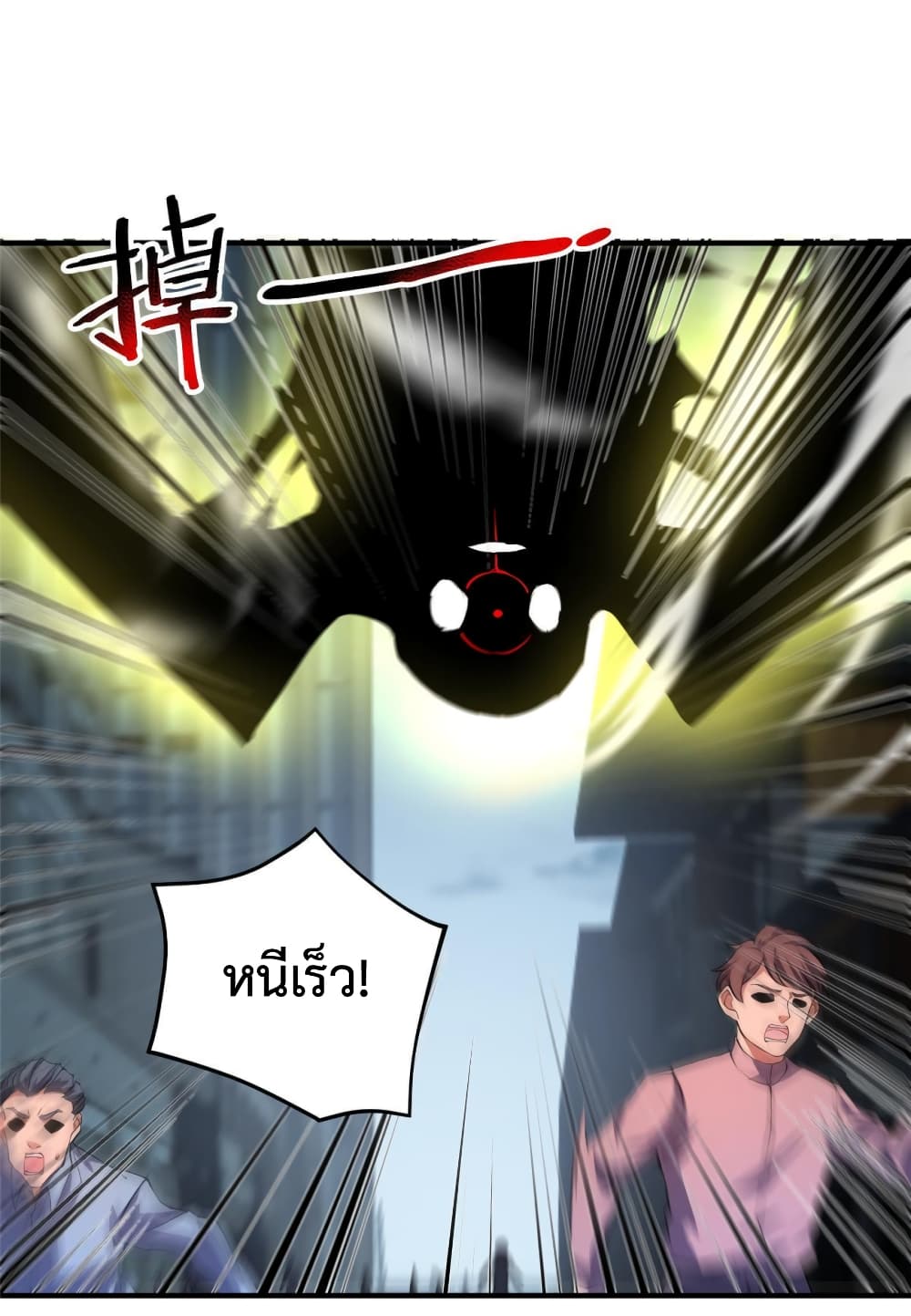 Monster Pet Evolution ตอนที่ 164 (39)