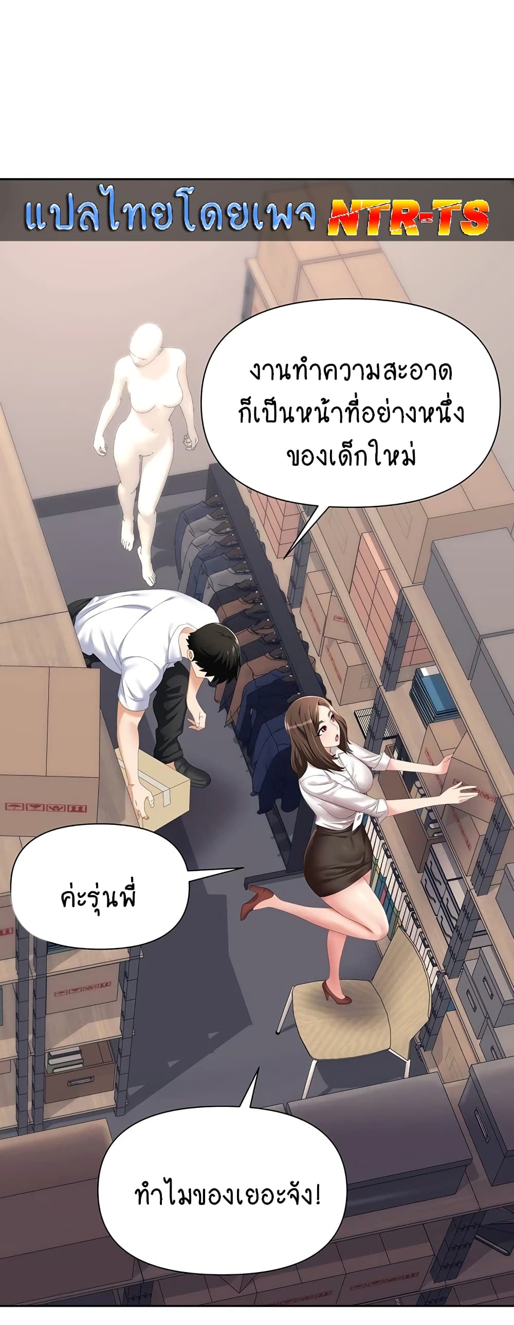Trap 3 20
