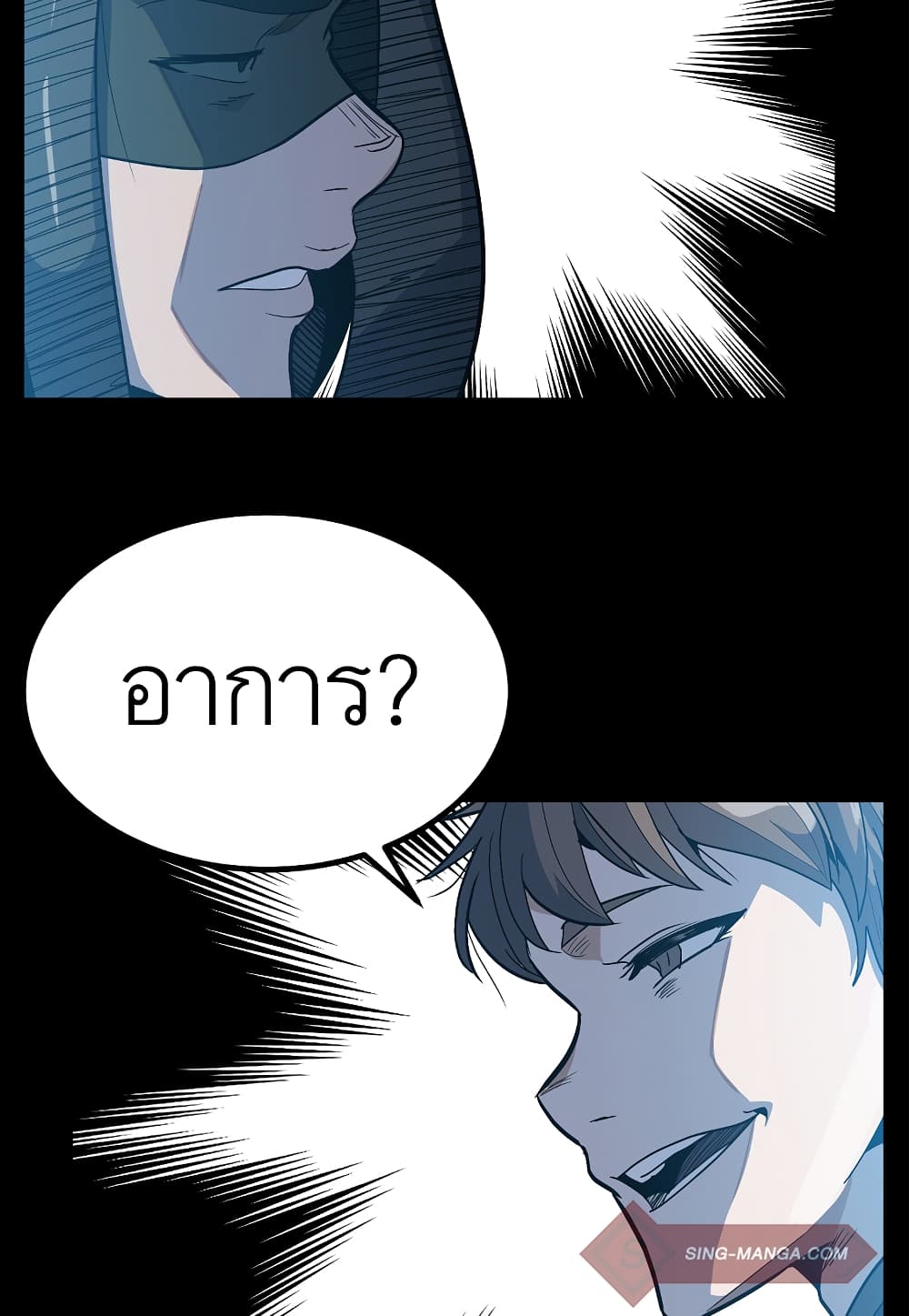 Level Berserker ตอนที่ 32 (45)