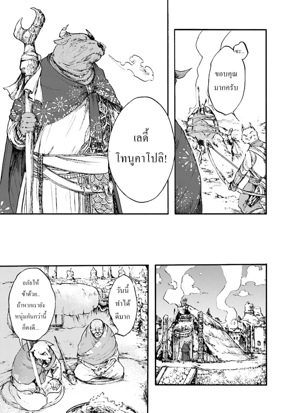 Isekai Mokushiroku Mynoghra ตอนที่ 10 (9)