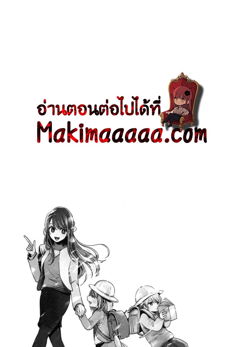 Oshi no Ko เกิดใหม่เป็นลูกโอชิ ตอนที่ 18 19
