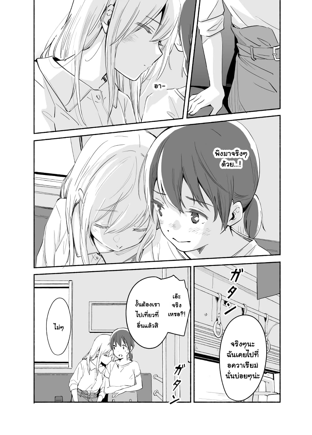 Ano Koro no Aoi Hoshi 6 23