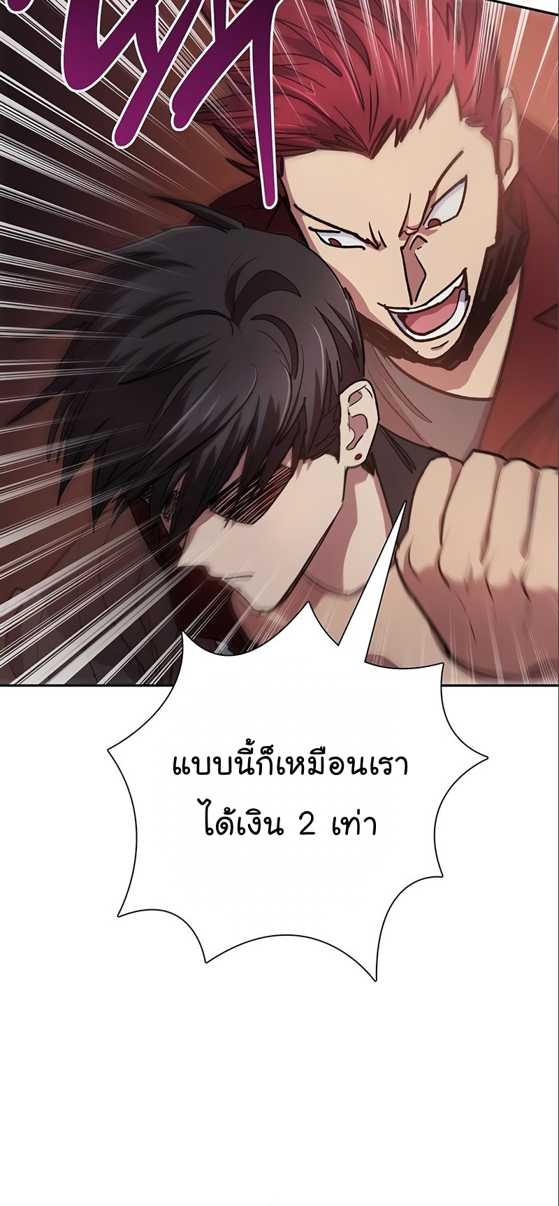 Manhwa Manga I S Class that i rise 107 (65)