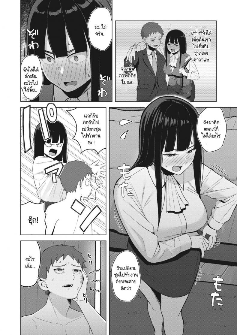 [Gyouza Teishoku] Wasuremono ni gochuui ตอนที่ 1 (2)