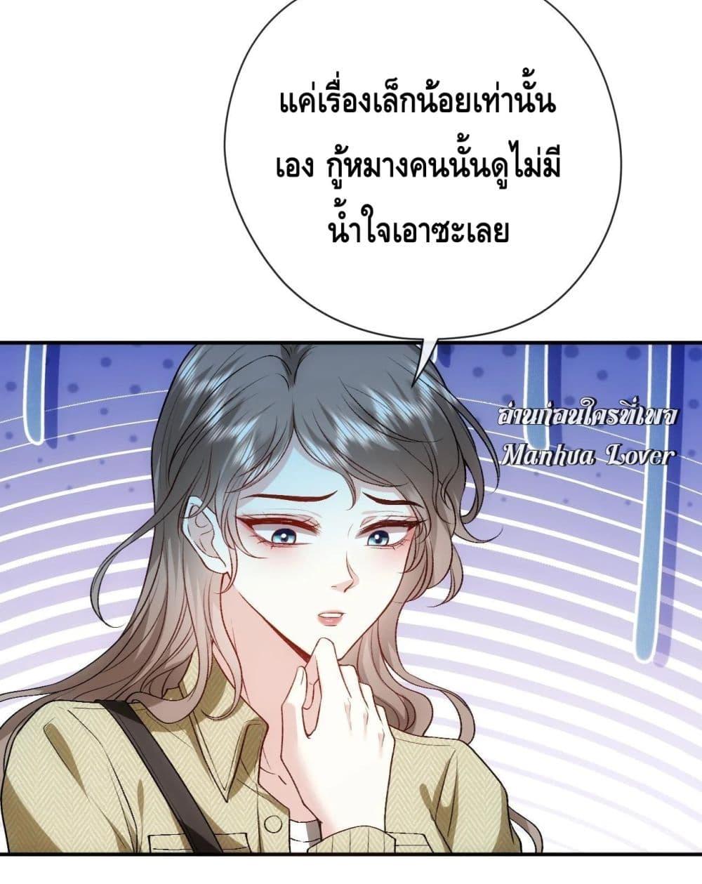 Madam Slaps Her Face Online Everyday ตอนที่ 40 (16)