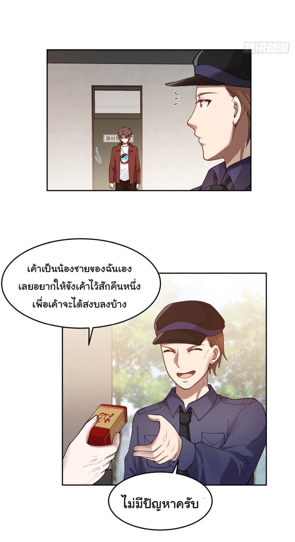 I Really Don’t Want to be Reborn 51 (39)