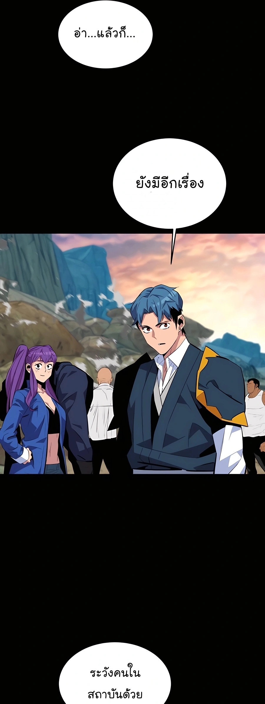 auto hunting with my clones chapter Manga I Manhwa 71 (9)