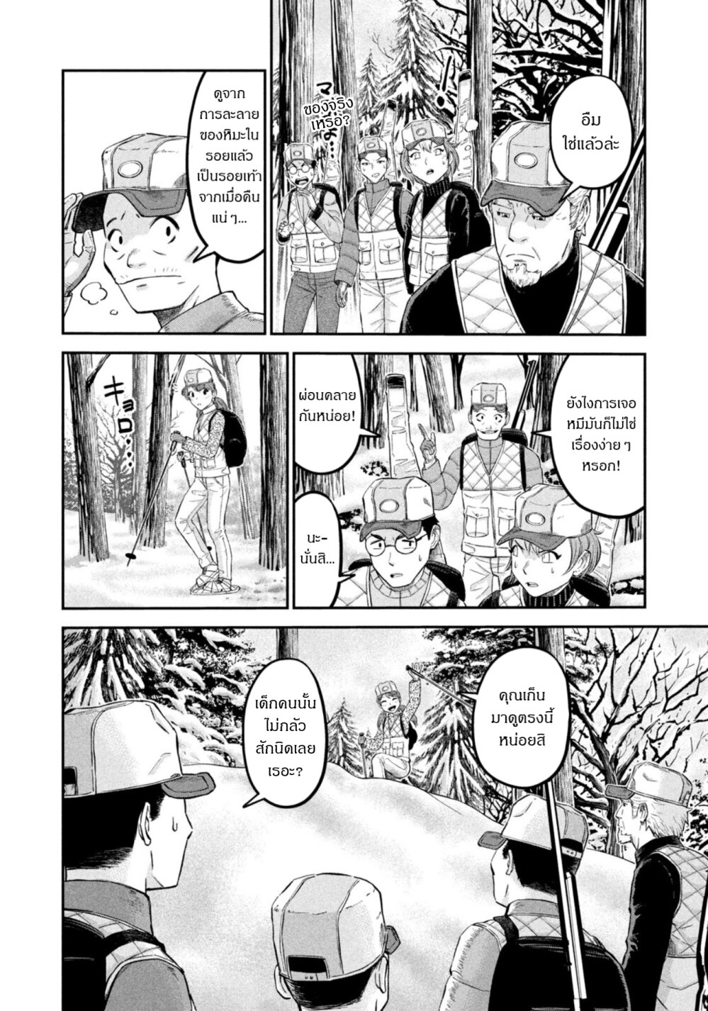 Matagi Gunner 27 (8)