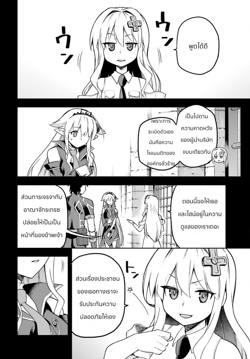 Sentouin, Haken shimasu! 55 (16)