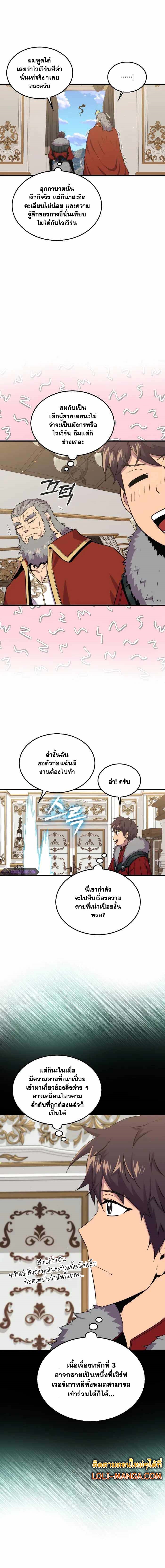 Sleeping Ranker 75 10