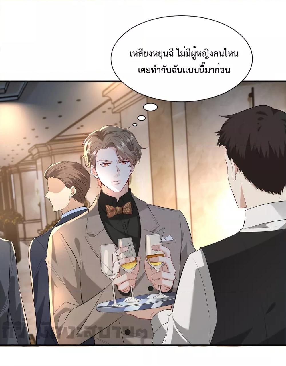 Somebody Stole My Heart! ตอนที่ 3 (41)
