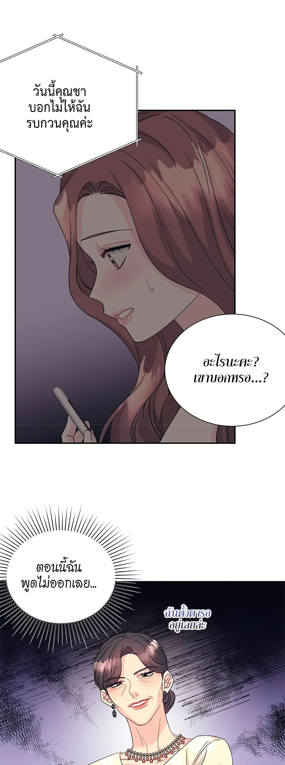 Fake Wife ตอนที่ 19 (26)