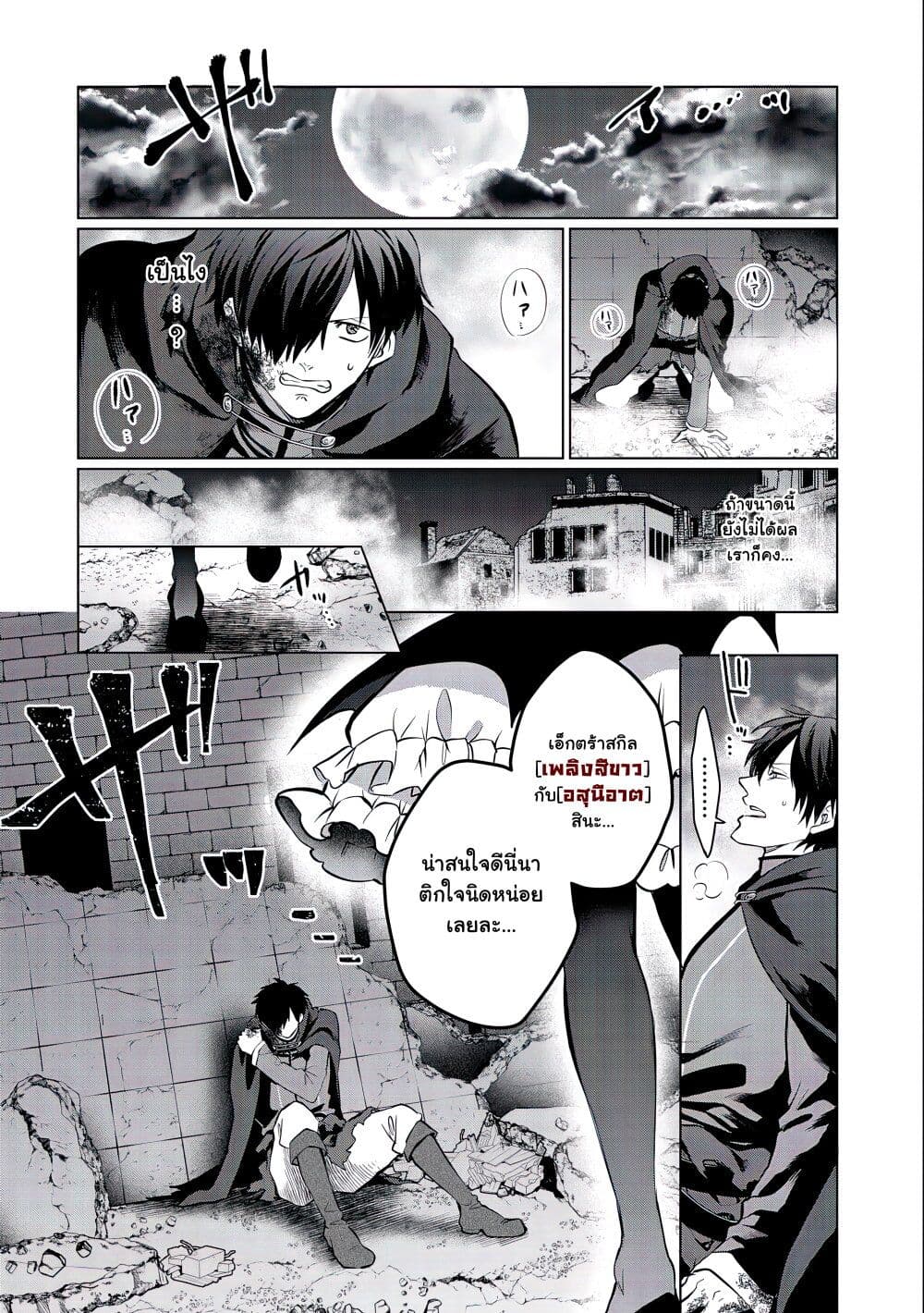 Tsuihou Sareta Onimotsu Tamer, Sekai Yuiitsu no Necromancer ni Kakusei Suru ตอนที่ 1 (21)
