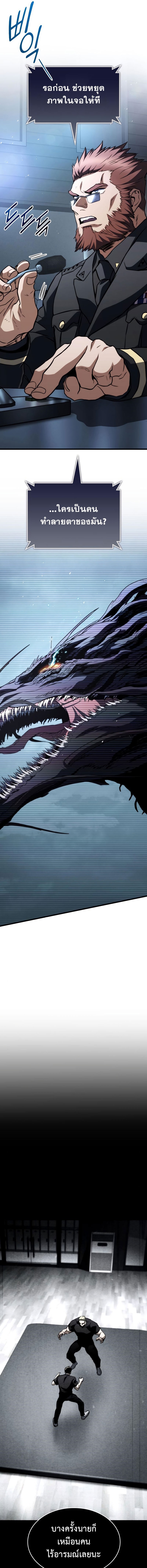 Kill the Dragon 59.03