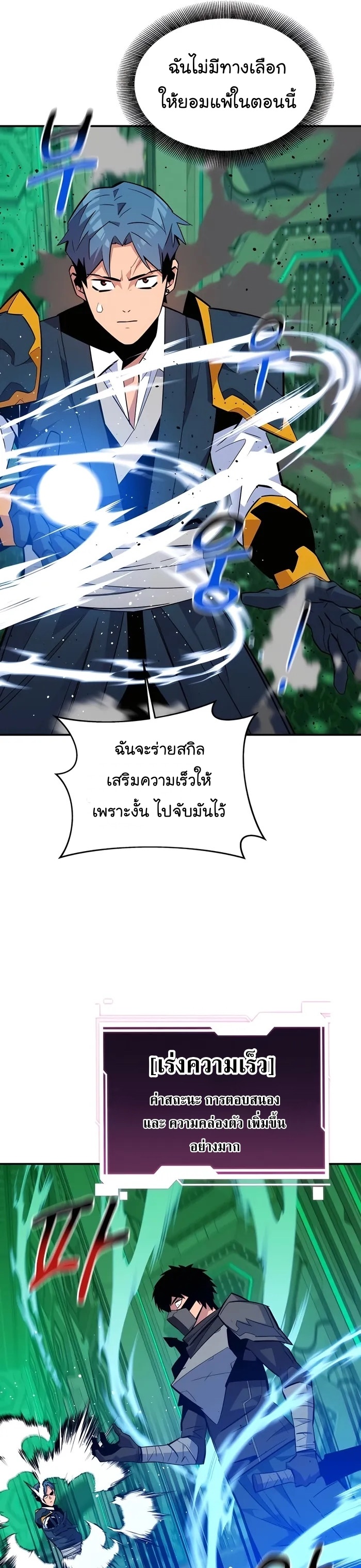 auto hunting with my clones 66 manga I manhwa (31)