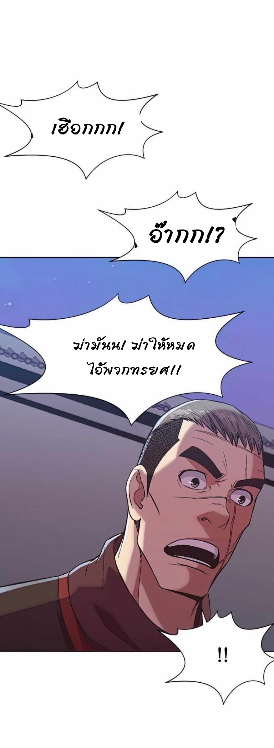 Heavenly Martial God 56 (28)