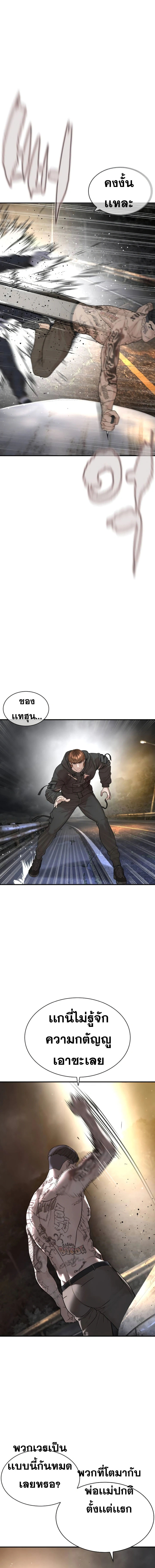 How to Fight 210 06