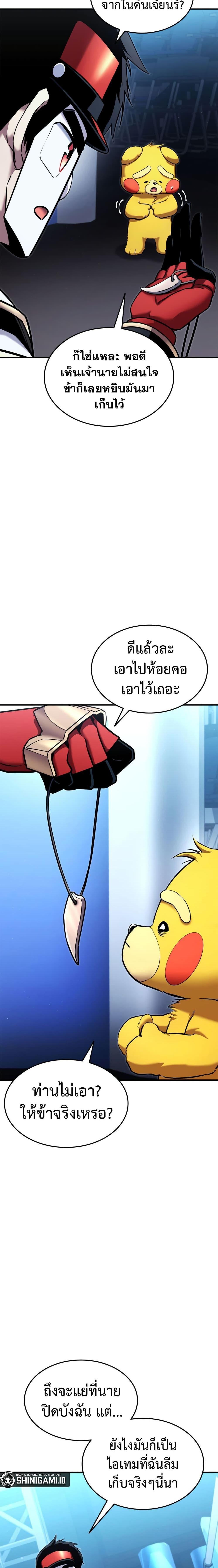 Ranker’s Return (Remake) 113 11