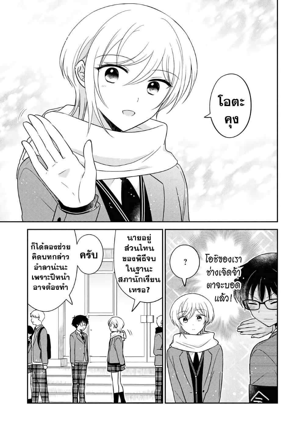 Oshibana! 32 09