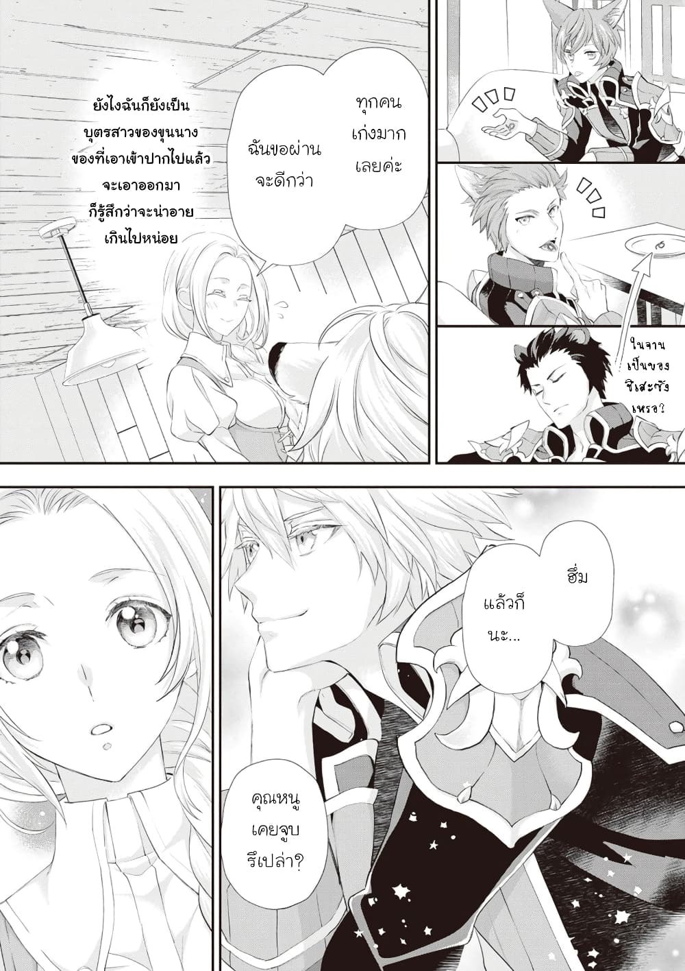 Reijou wa Mattari wo Goshomou 27 (10)