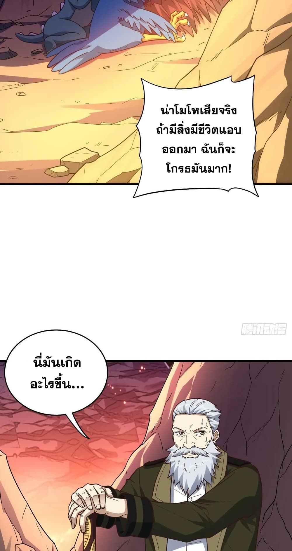 High Energy Strikes ตอนที่ 200 (8)