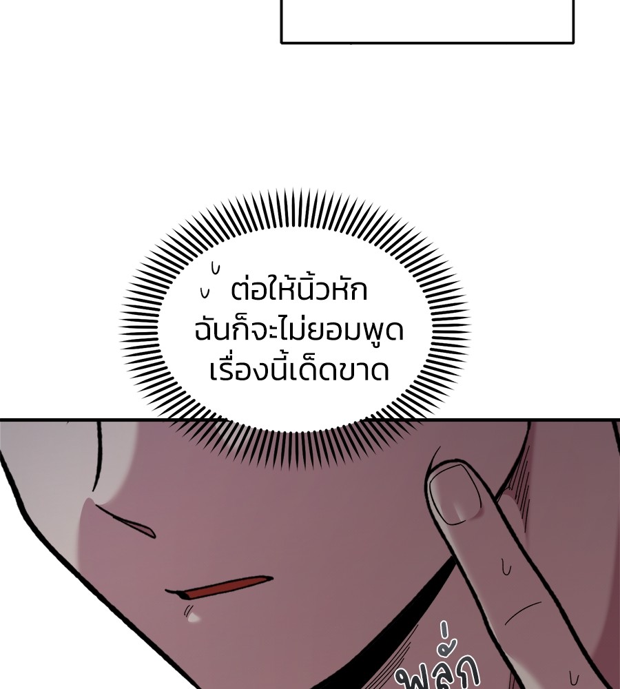 Childhood Friend Complex 16 (75)