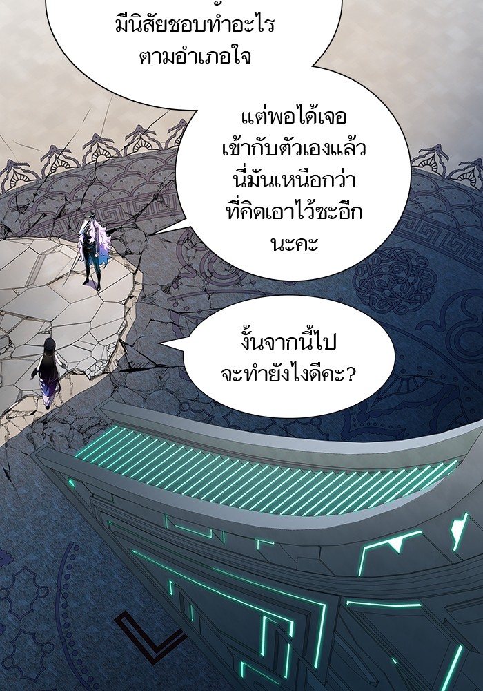 Tower of God 564 (2)