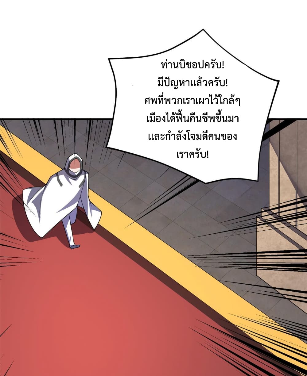Monster Pet Evolution ตอนที่ 146 (28)