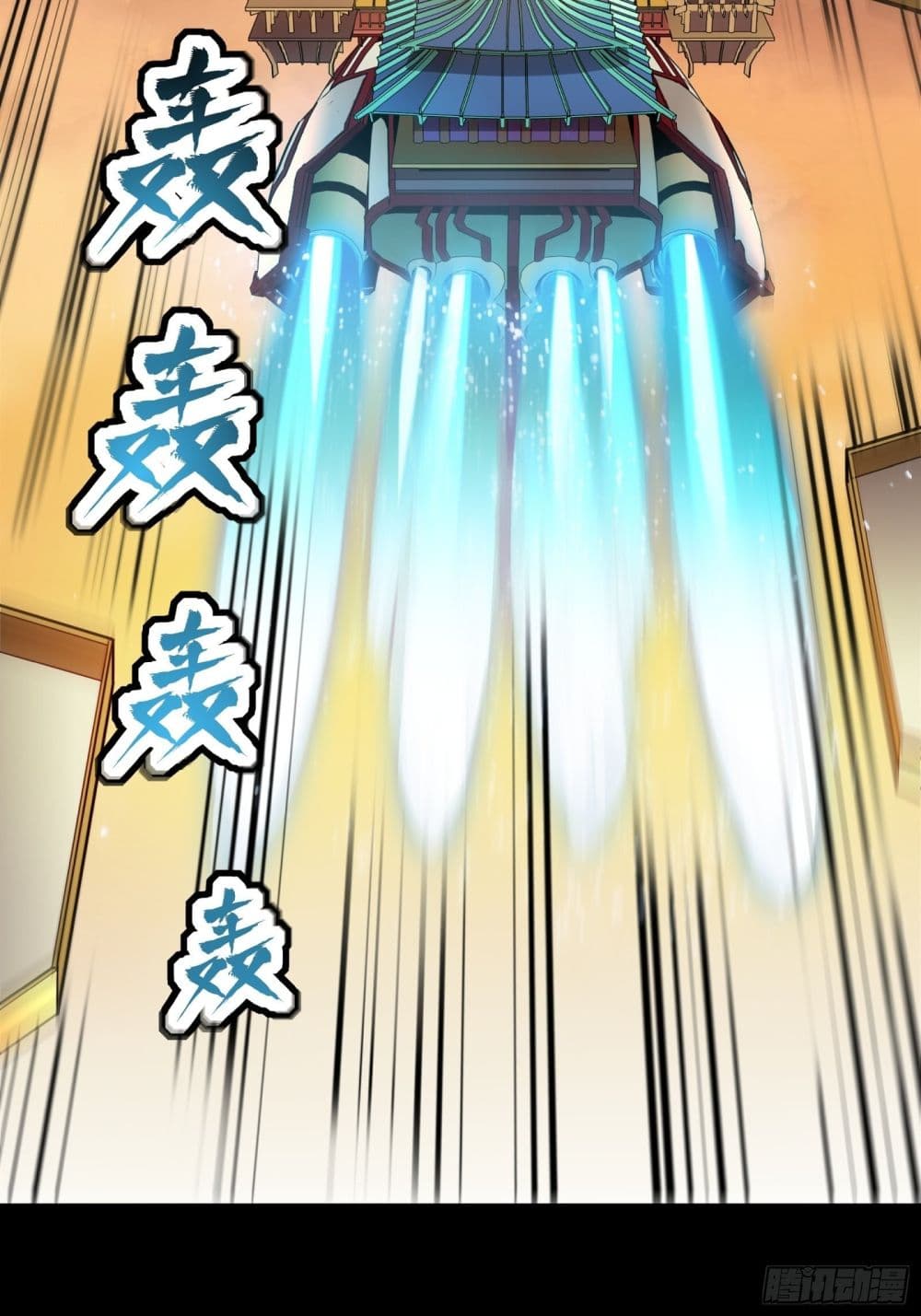 Legend of Star General ตอนที่ 68 (19)