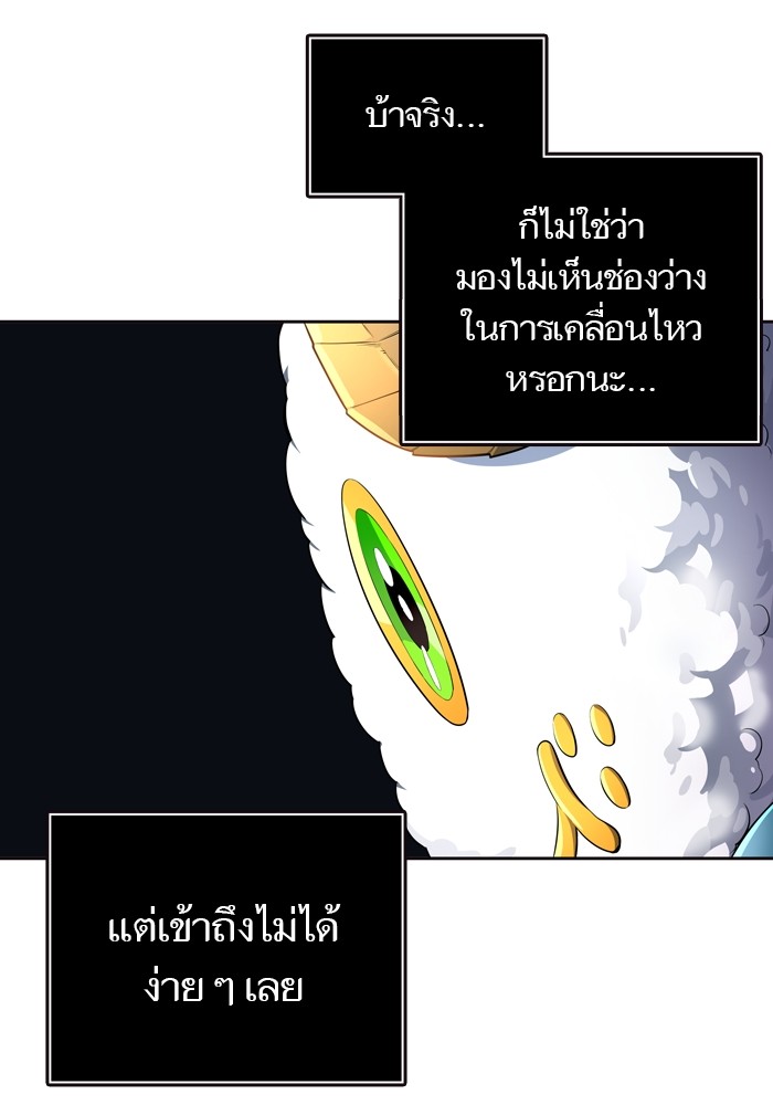 Tower of God ตอนที่ 554 051
