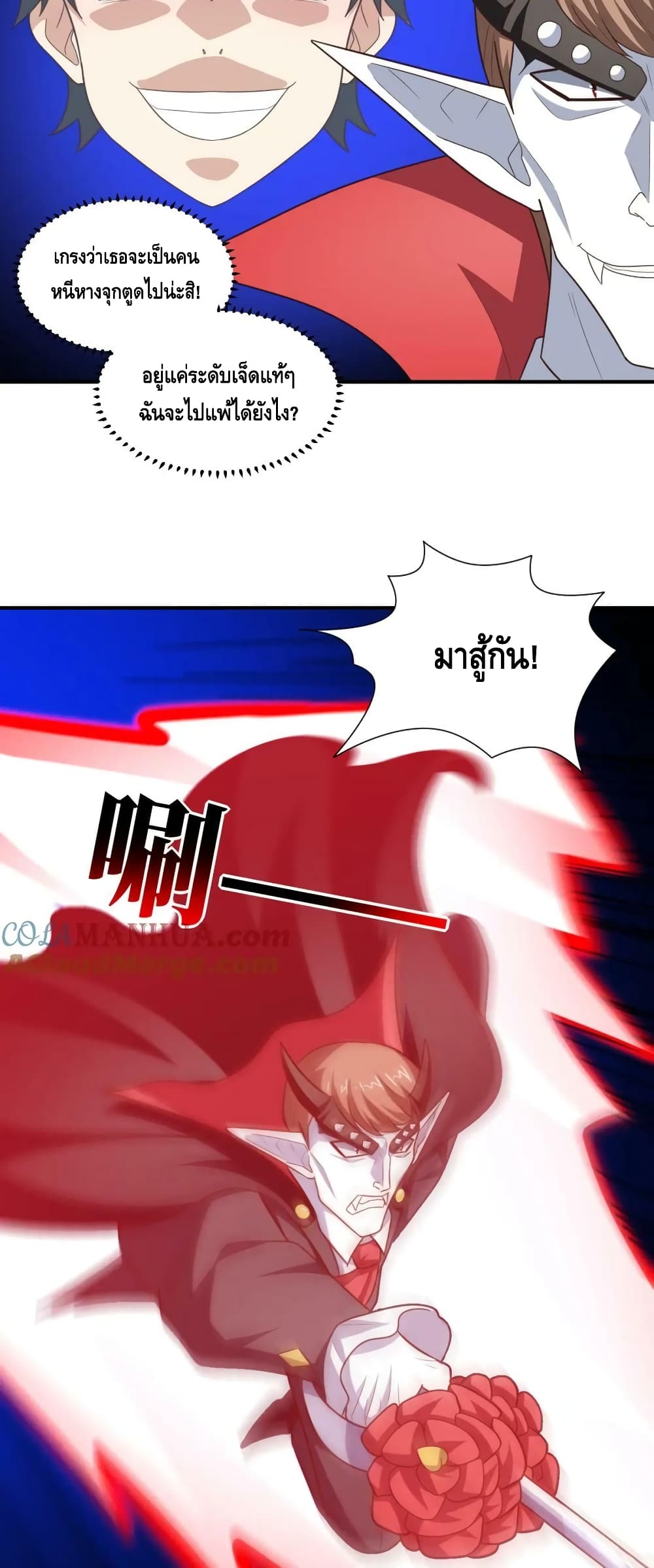 High Energy Strikes ตอนที่ 285 (14)