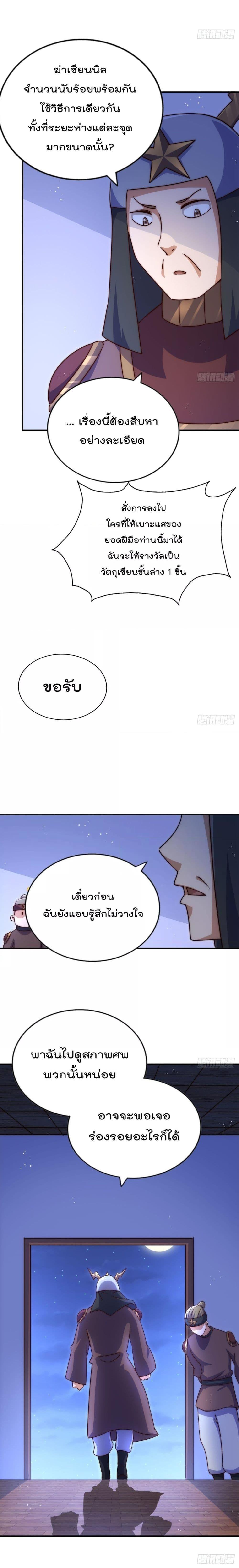 Who is your Daddy ตอนที่ 225 (27)