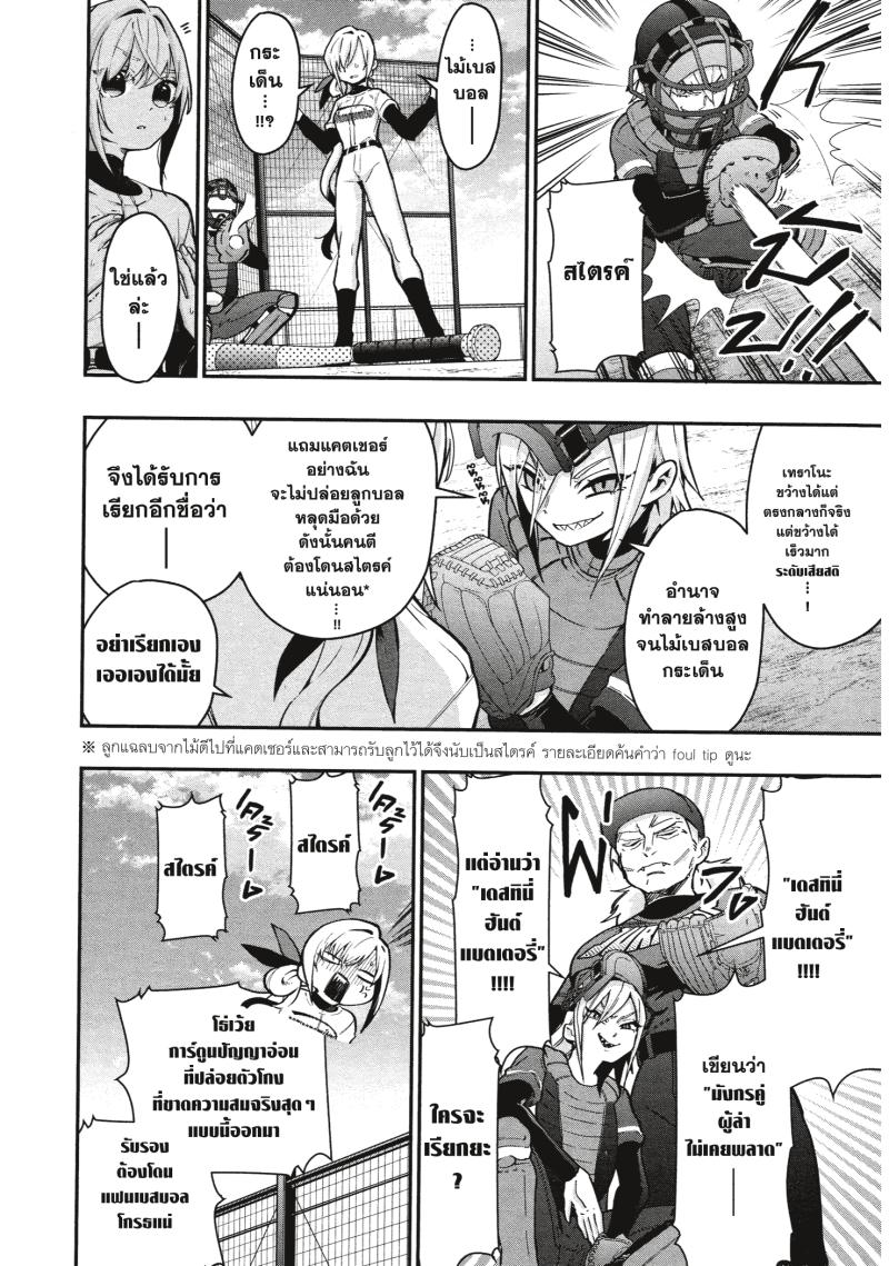 Kimi no koto ga Dai Dai Dai Dai Daisuki na 100 nin no Kanojo 35 (6)