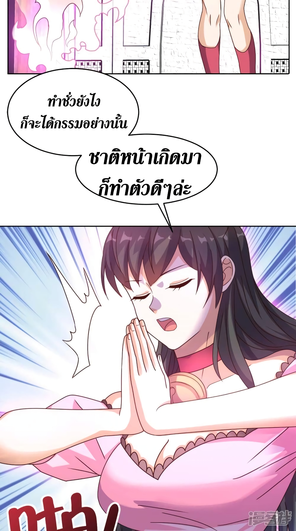 Super Wechat ตอนที่ 108 (13)