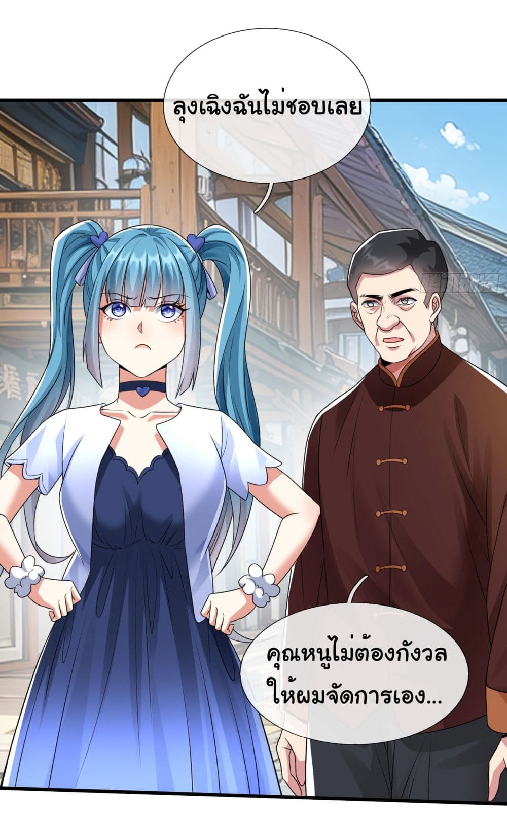 I cultivated to become a god in the city ตอนที่ 4 (21)