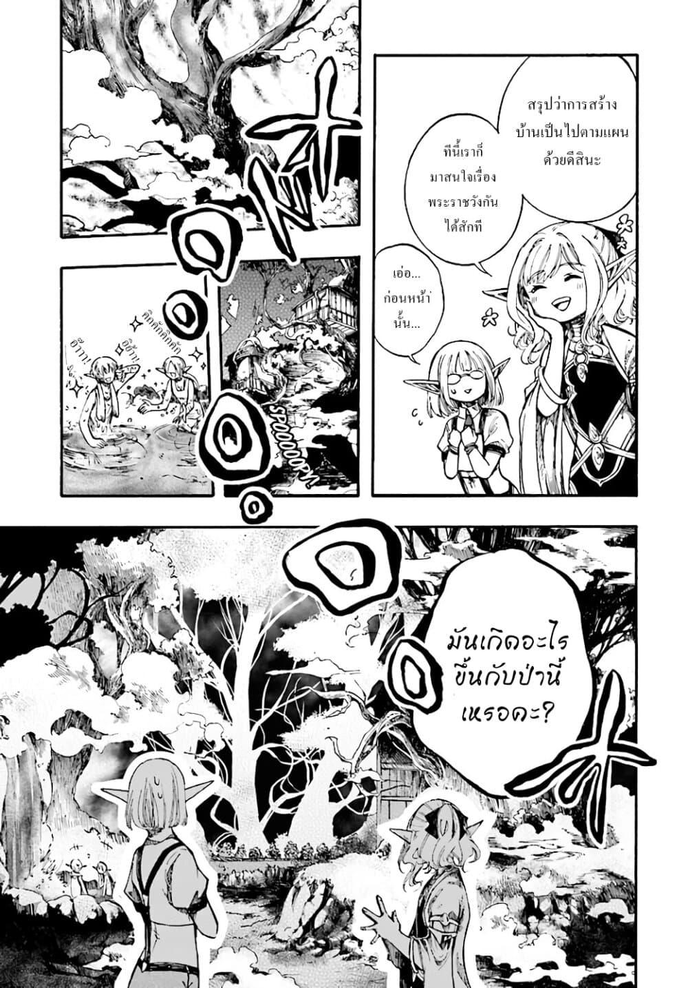 Isekai Mokushiroku Mynoghra ตอนที่ 6 (10)