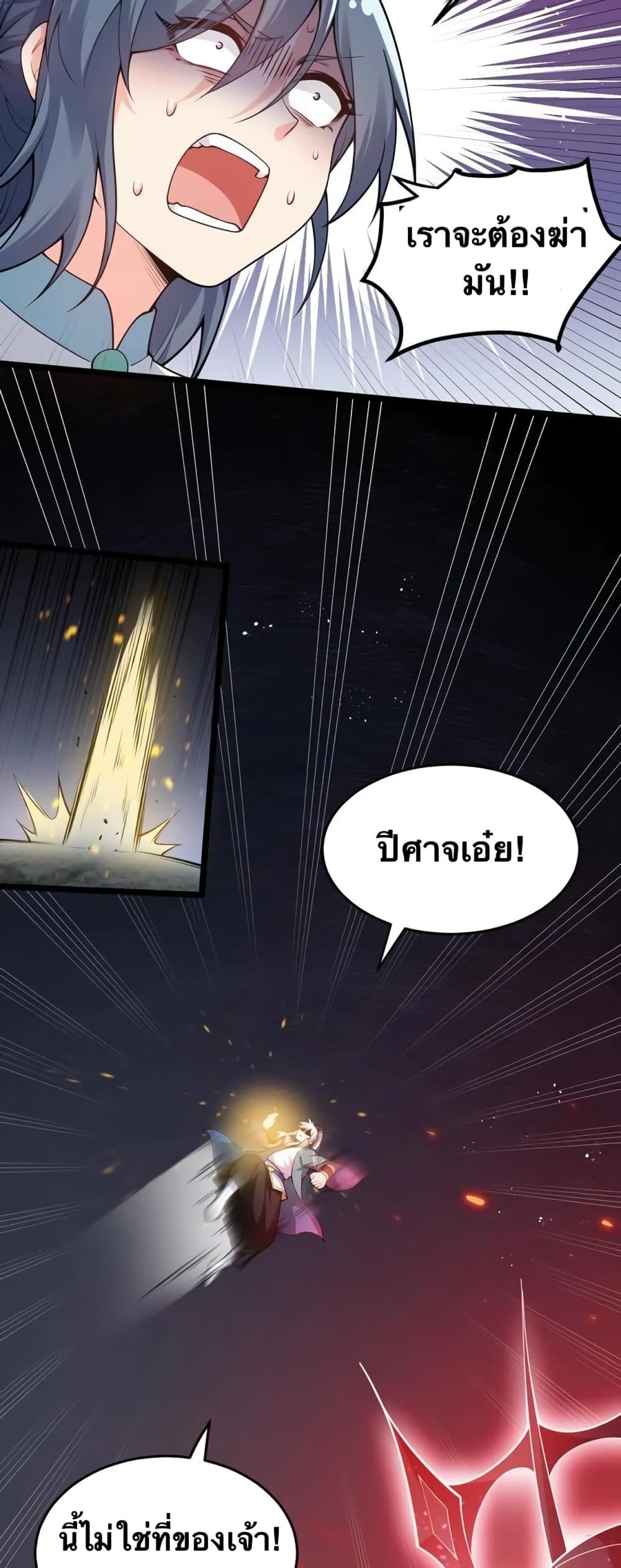 Godsian Masian from another world 85 10