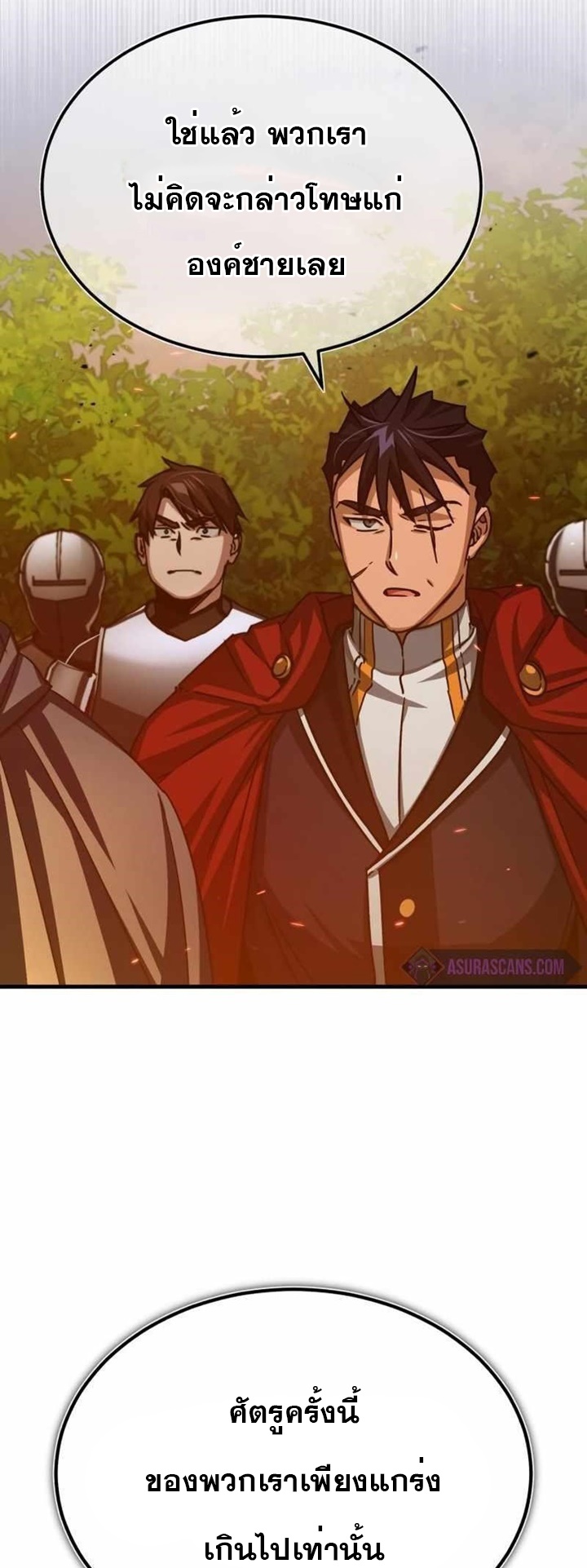 The Heavenly Demon Can’t Live a Normal Life 65 (14)