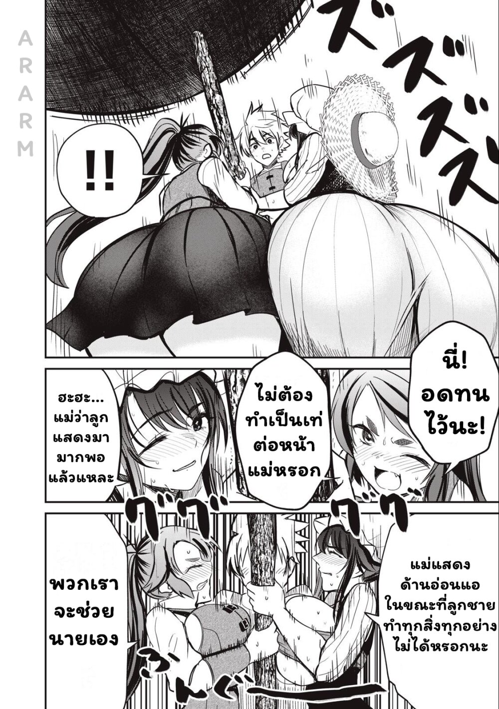 Isekai koushoku Musou Roku 4 18
