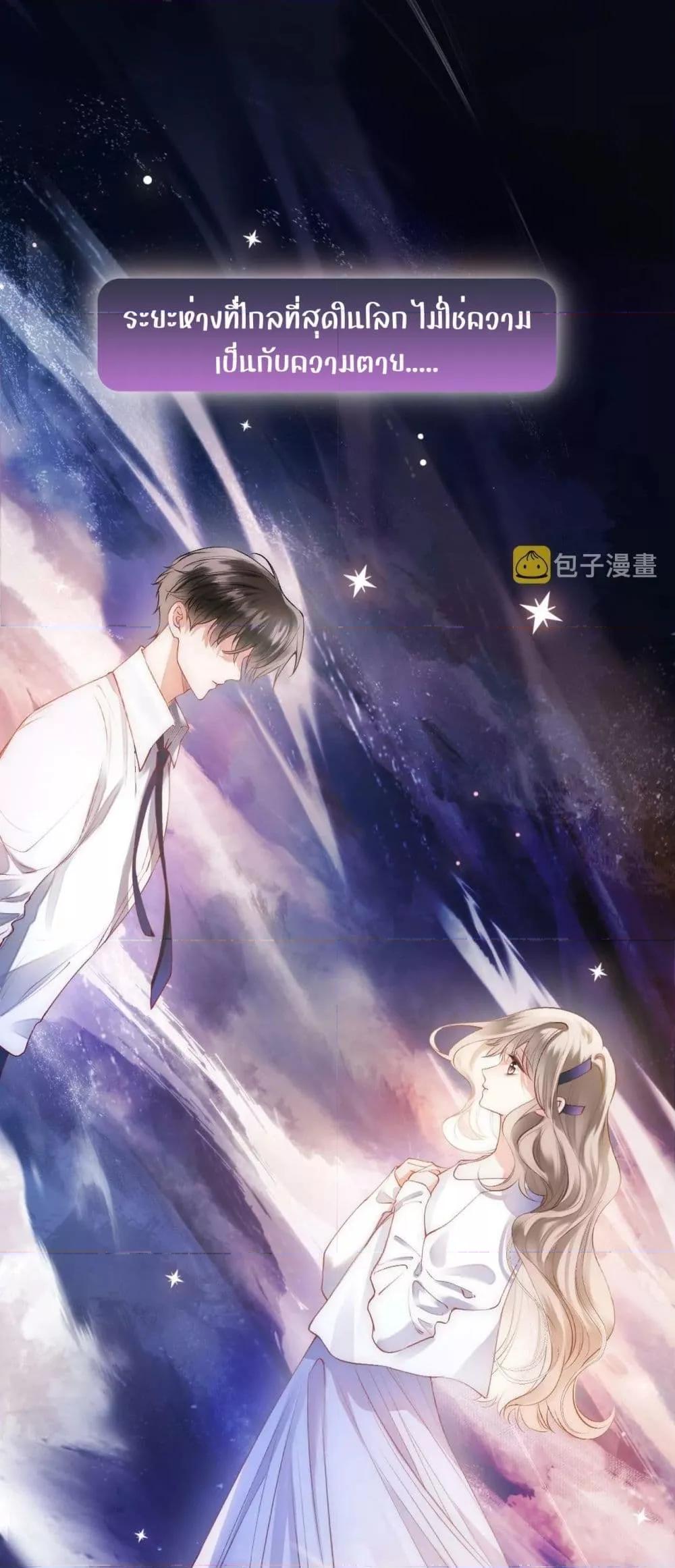 Debussy Lover – คนรักจอมป่วน ตอนที่ 1 (2)