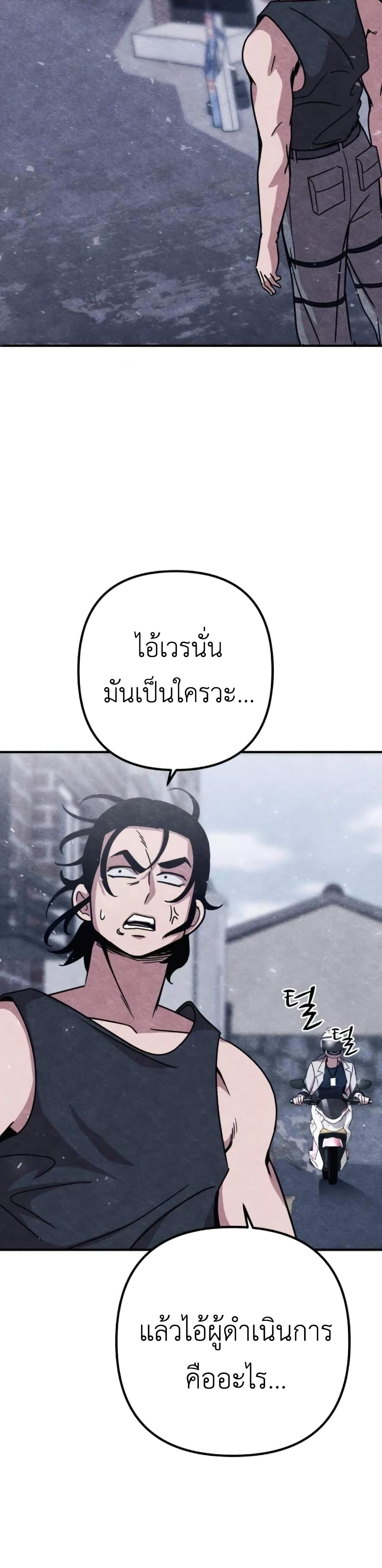 Zombie X Slasher ตอนที่ 9 (40)