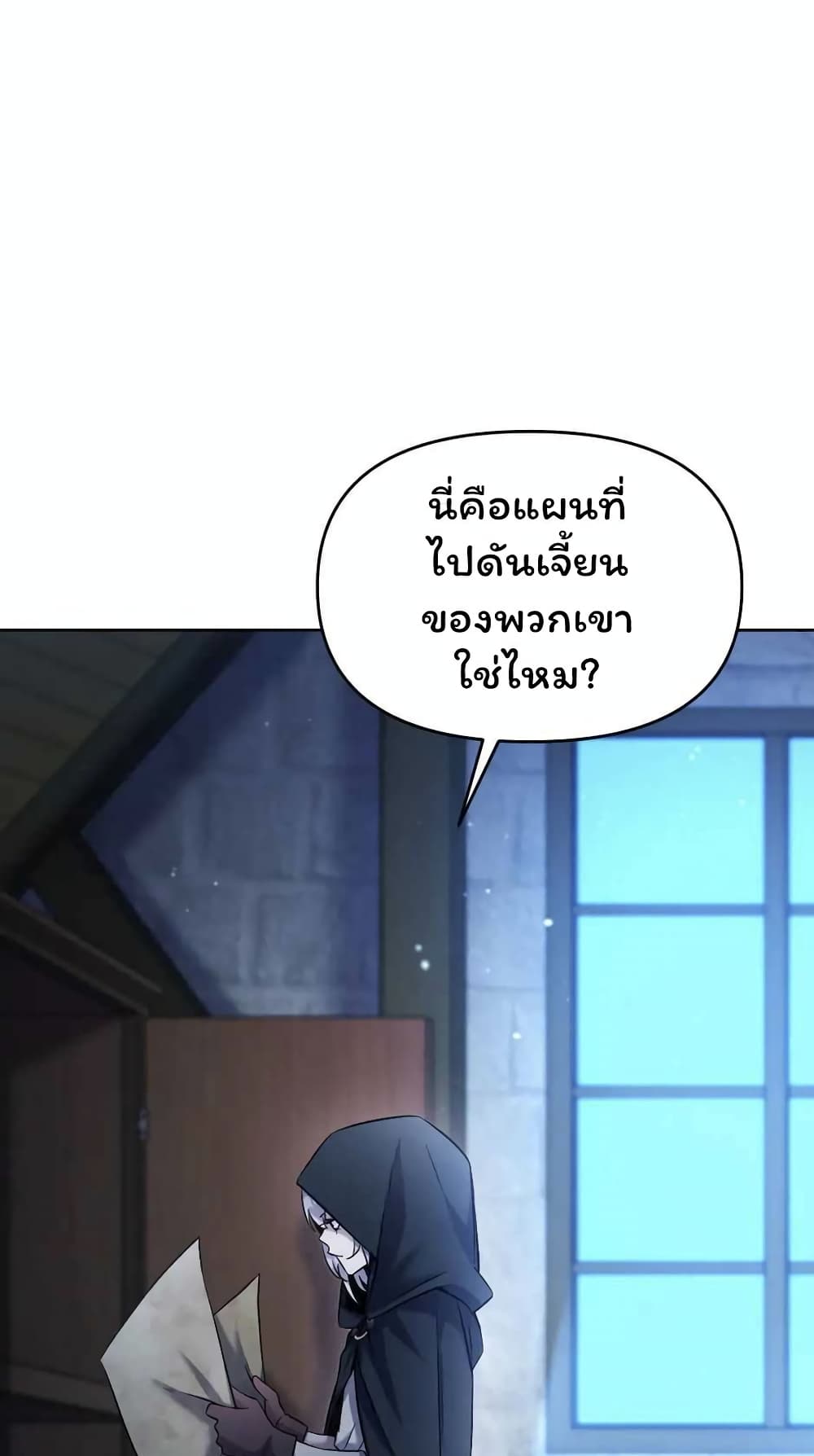 SALVOS (A MONSTER EVOLUTION LITRPG) ตอนที่ 23 (75)
