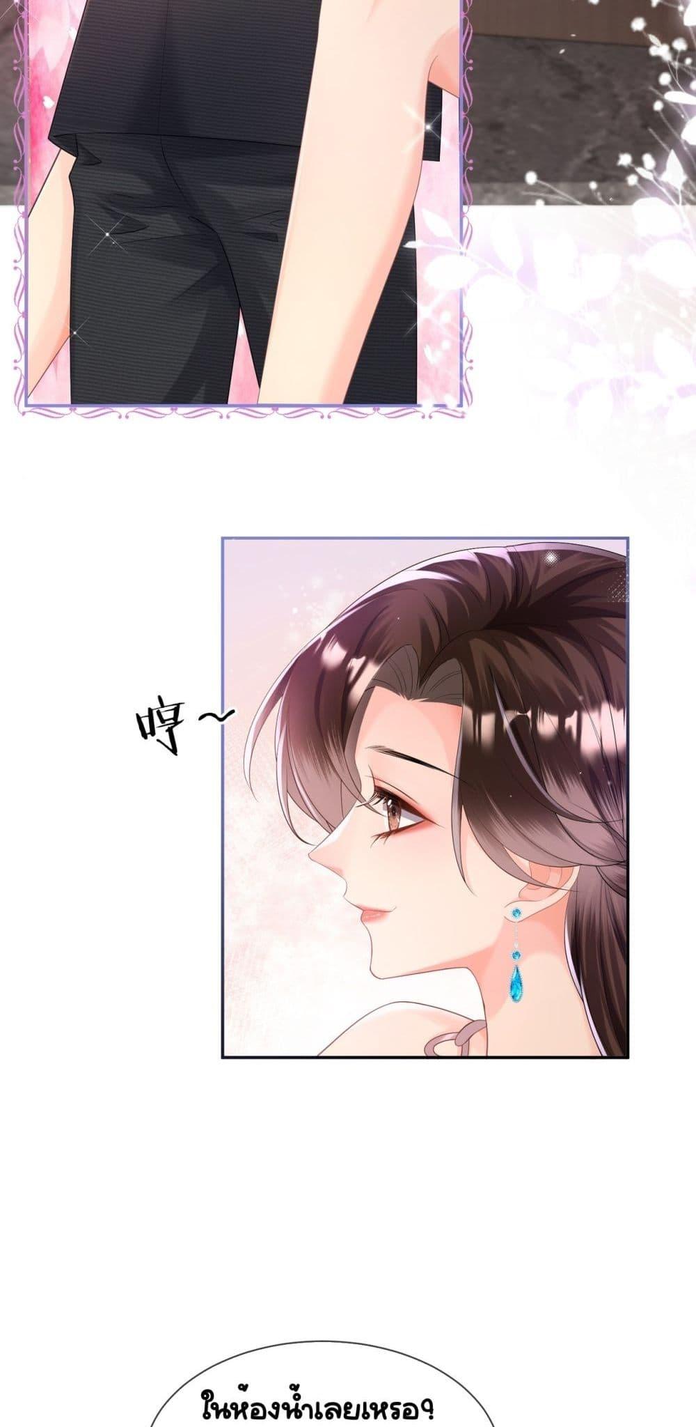Unexpectedly Occupy – ถูกครอบครองหัวใจโดย ตอนที่ 2 (18)