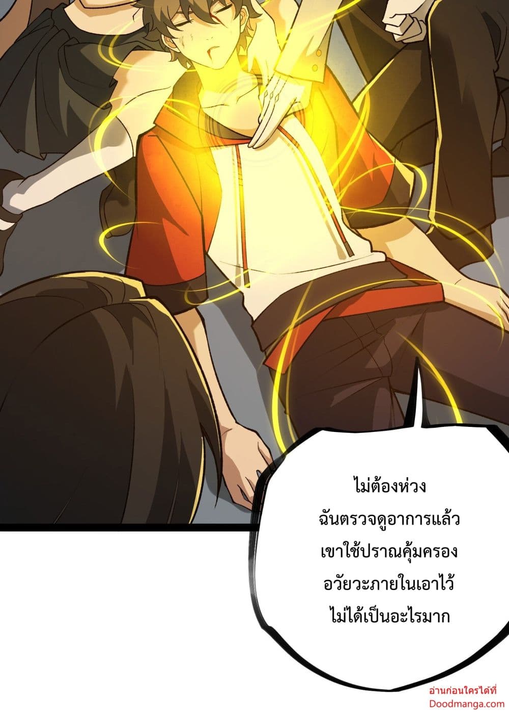 Ten Thousand Layers Of Qi Refining ตอนที่ 14 (16)