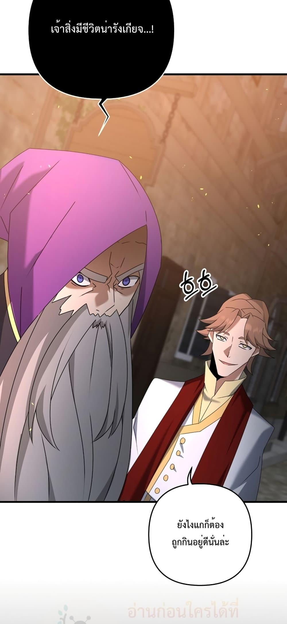 The Lazy Swordmaster 61 71