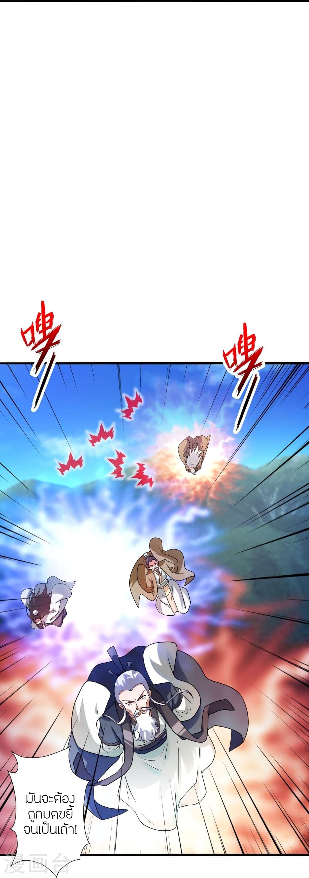 Banished Disciple’s Counterattack ราชาอมตะผู้ถูกขับไล่ ตอนที่ 335 (72)